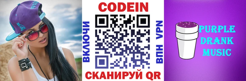 Купить  Зарайск  Codein напиток Lean (лин) 