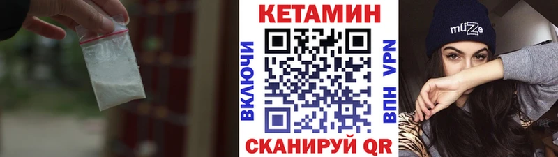 КЕТАМИН VHQ  Купить закладки  Зарайск 
