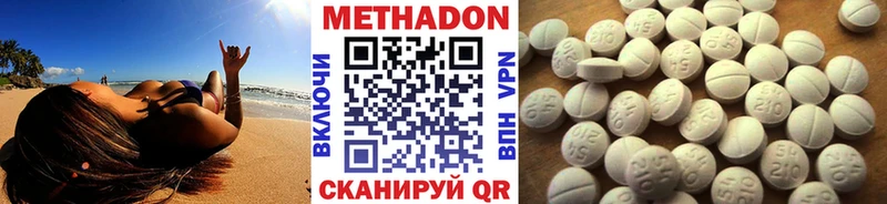 Метадон methadone  Купить  Зарайск 